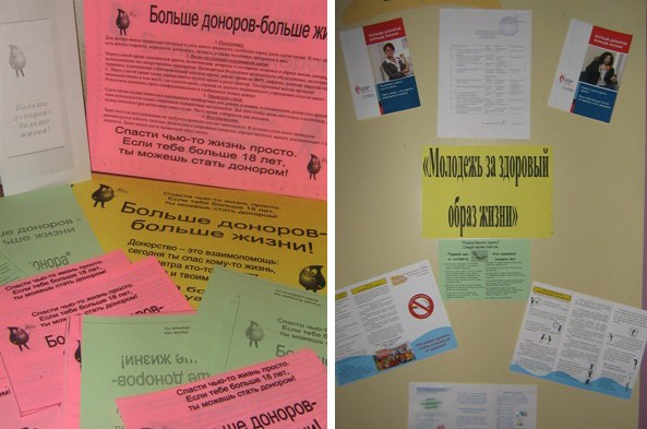 "Спасти чью-то жизнь"